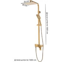 Душевая система  Grocenberg GB7007-1 (золото глянец) - Превью изображения №2 — Интернет-магазин samo.by