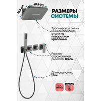Душевая система  Grocenberg GB5030 (графит) - Превью изображения №4 — Интернет-магазин samo.by