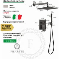 Душевая система  Filarete Fing FL1043 (графит) - Превью изображения №2 — Интернет-магазин samo.by