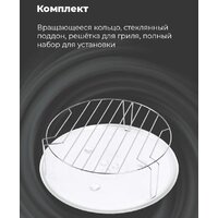 Микроволновая печь MAUNFELD MBMO.20.2PGW - Превью изображения №17 — Интернет-магазин samo.by