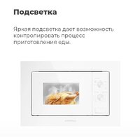 Микроволновая печь MAUNFELD MBMO.20.2PGW - Превью изображения №18 — Интернет-магазин samo.by