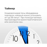 Микроволновая печь MAUNFELD MBMO.20.2PGW - Превью изображения №19 — Интернет-магазин samo.by