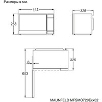 Микроволновая печь MAUNFELD MFSMO720EW02 - Превью изображения №3 — Интернет-магазин samo.by