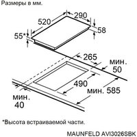 Варочная панель MAUNFELD AVI3026SBK - Превью изображения №11 — Интернет-магазин samo.by