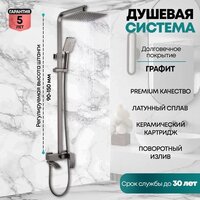Душевая система  Grocenberg GB7007-1 (графит) - Превью изображения №5 — Интернет-магазин samo.by