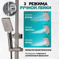 Душевая система  Grocenberg GB7007-1 (графит) - Превью изображения №10 — Интернет-магазин samo.by