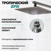 Душевая система  Grocenberg GB7007-1 (графит) - Превью изображения №9 — Интернет-магазин samo.by