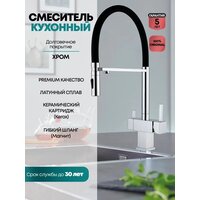 Смеситель Grocenberg GB4098 (хром) - Превью изображения №3 — Интернет-магазин samo.by