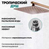 Душевая система  Grocenberg GB7007-1 (бронза) - Превью изображения №9 — Интернет-магазин samo.by