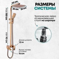 Душевая система  Grocenberg GB7007-1 (бронза) - Превью изображения №6 — Интернет-магазин samo.by