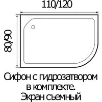Душевая кабина River Dunay 120/90/24 MT R - Превью изображения №3 — Интернет-магазин samo.by