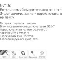 Душевая система  Gappo G7106-9 - Превью изображения №3 — Интернет-магазин samo.by