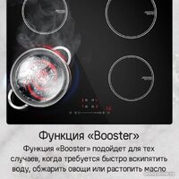 Варочная панель MAUNFELD CVI594STBK - Превью изображения №13 — Интернет-магазин samo.by