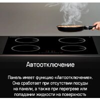 Варочная панель MAUNFELD CVI594STBK - Превью изображения №14 — Интернет-магазин samo.by