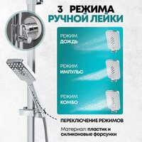 Душевая система  Grocenberg GB7007-1 (белый хром) - Превью изображения №12 — Интернет-магазин samo.by