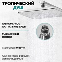 Душевая система  Grocenberg GB7007-1 (белый хром) - Превью изображения №11 — Интернет-магазин samo.by