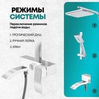 Душевая система  Grocenberg GB7007-1 (белый хром) - Превью изображения №9 — Интернет-магазин samo.by