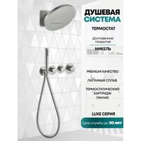 Душевая система  Grocenberg GB5020 с термостатом (никель) - Превью изображения №3 — Интернет-магазин samo.by