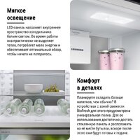Холодильник Liebherr ICBNSd 5623 Plus BioFresh NoFrost - Превью изображения №25 — Интернет-магазин samo.by