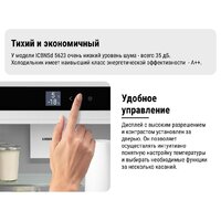 Холодильник Liebherr ICBNSd 5623 Plus BioFresh NoFrost - Превью изображения №24 — Интернет-магазин samo.by