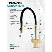 Смеситель Grocenberg GB4098 (золото матовый) - Превью изображения №4 — Интернет-магазин samo.by