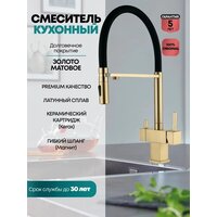 Смеситель Grocenberg GB4098 (золото матовый) - Превью изображения №3 — Интернет-магазин samo.by