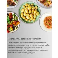 Микроволновая печь MAUNFELD MBMO820SGW10 - Превью изображения №12 — Интернет-магазин samo.by