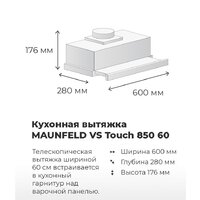 Кухонная вытяжка MAUNFELD VS Touch 850 60 (белый) - Превью изображения №17 — Интернет-магазин samo.by