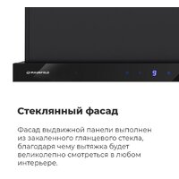 Кухонная вытяжка MAUNFELD VS Touch 850 60 (белый) - Превью изображения №18 — Интернет-магазин samo.by