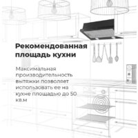 Кухонная вытяжка MAUNFELD VS Touch 850 60 (белый) - Превью изображения №20 — Интернет-магазин samo.by