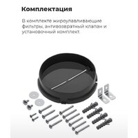 Кухонная вытяжка MAUNFELD VS Touch 850 60 (белый) - Превью изображения №28 — Интернет-магазин samo.by