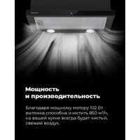 Кухонная вытяжка MAUNFELD VS Touch 850 60 (белый) - Превью изображения №19 — Интернет-магазин samo.by