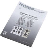 Варочная панель HOMSair HGG641EBK - Превью изображения №16 — Интернет-магазин samo.by