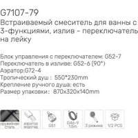 Душевая система  Gappo G7107-73 - Превью изображения №4 — Интернет-магазин samo.by