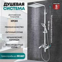 Душевая система  Grocenberg GB7007 (хром) - Превью изображения №7 — Интернет-магазин samo.by