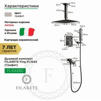 Душевая система  Filarete Fing FL1042 (графит) - Превью изображения №2 — Интернет-магазин samo.by