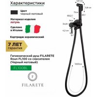 Гигиенический душ Filarete Roun FL100 (черный матовый) - Превью изображения №2 — Интернет-магазин samo.by