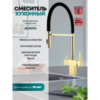 Смеситель Grocenberg GB4098 (золото глянец) - Превью изображения №3 — Интернет-магазин samo.by