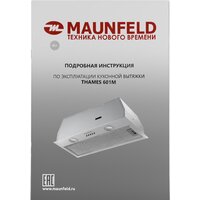 Кухонная вытяжка HOMSair Fleet 60 (нержавеющая сталь) - Превью изображения №12 — Интернет-магазин samo.by