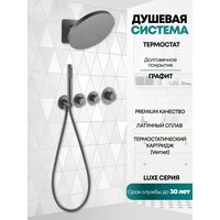 Душевая система  Grocenberg GB5020 с термостатом (графит) - Превью изображения №3 — Интернет-магазин samo.by