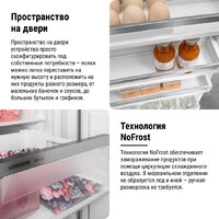 Холодильник Liebherr ICNd 5603 Pure NoFrost - Превью изображения №24 — Интернет-магазин samo.by