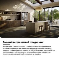 Холодильник Liebherr ICNd 5603 Pure NoFrost - Превью изображения №20 — Интернет-магазин samo.by