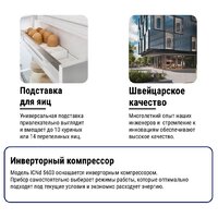 Холодильник Liebherr ICNd 5603 Pure NoFrost - Превью изображения №25 — Интернет-магазин samo.by