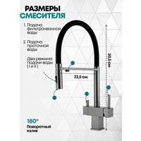 Смеситель Grocenberg GB4098 (графит) - Превью изображения №4 — Интернет-магазин samo.by