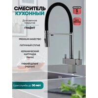 Смеситель Grocenberg GB4098 (графит) - Превью изображения №3 — Интернет-магазин samo.by