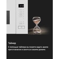 Микроволновая печь MAUNFELD MBMO820SGW09 - Превью изображения №15 — Интернет-магазин samo.by