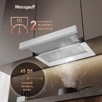 Кухонная вытяжка Weissgauff TEL 600 2M White Glass - Превью изображения №5 — Интернет-магазин samo.by