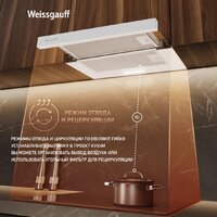 Кухонная вытяжка Weissgauff TEL 600 2M White Glass - Превью изображения №10 — Интернет-магазин samo.by
