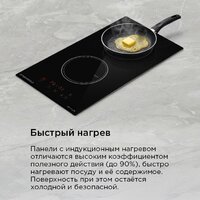 Варочная панель MAUNFELD AVI3022BK - Превью изображения №13 — Интернет-магазин samo.by