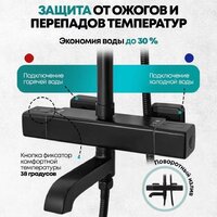 Душевая система  Grocenberg GB7005 (черный матовый) - Превью изображения №16 — Интернет-магазин samo.by